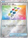 Energy Sticker Reverse 152