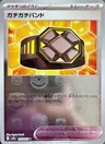 Extra Tight Band Master Ball 159
