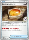 Old Amber 156