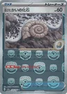 Old Helix Fossil Master Ball 154