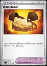 Boulder Breastplate 71