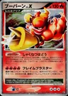 Magmortar Lvx