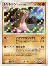 Gastrodon 488