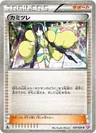 Elesa Holo 1St Edition 20