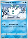 Galarian Darumaka 37