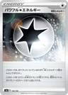 Powerful Colorless Energy 190