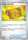 Encouragement Letter 162