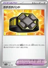 Rigid Band 166