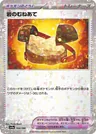 Rock Chestplate Reverse Holo 164