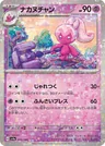 Tinkatuff Reverse Holo 95