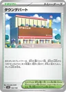 Town Store 183