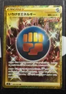 Single Strike Energy 91