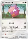 Lickilicky 37