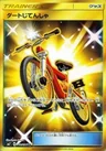 Acro Bike 110