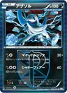 Absol 33