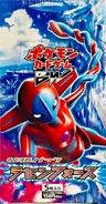 Booster Box