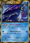 Empoleon 56