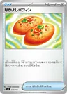 Buddy Buddy Poffin 648