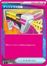 Dangerous Laser 647
