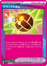 Deluxe Bomb 684