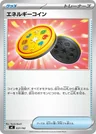Energy Coin 637