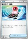 Energy Search 639