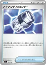 Iron Defender 631