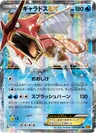 Mega Meganium Ex Mirror Holo 18