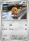 Meltan 517