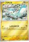 Poke Pad Mirror Holo 662