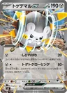 Togedemaru Ex 514