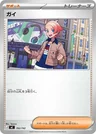 Urbain Mirror Holo 702