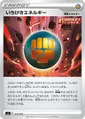 Single Strike Energy 412