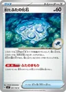 Cover Fossil 91