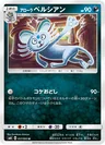 Alolan Persian 57