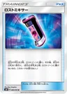 Lost Blender 83