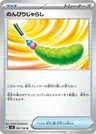 Fluffy Cat Toy 96