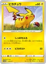 Pikachu Ex 132