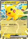 Pikachu Ex 136