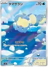 Spheal 111