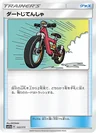 Acro Bike 122