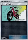 Acro Bike Reverse Holo 122