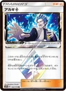 Cyrus Prism Star 144