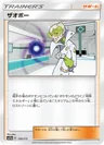 Faba 150