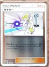 Faba Reverse Holo 150