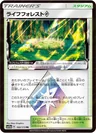 Life Forest Prism Star 168