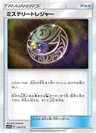 Mysterious Treasure 134