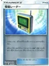Pokegear 30 Reverse Holo 129