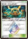 Thunder Mountain Prism Star 163