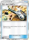 Field Blower 93